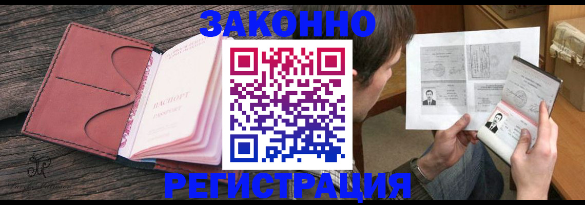 прописка гарантия в Угличе