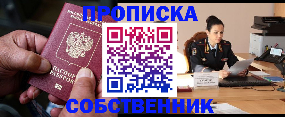 временная регистрация поиск в Угличе