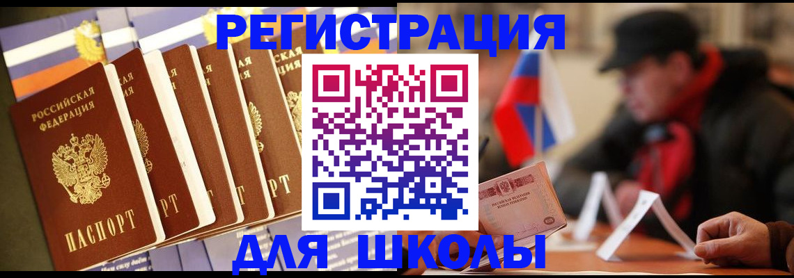 временная регистрация недорого в Угличе